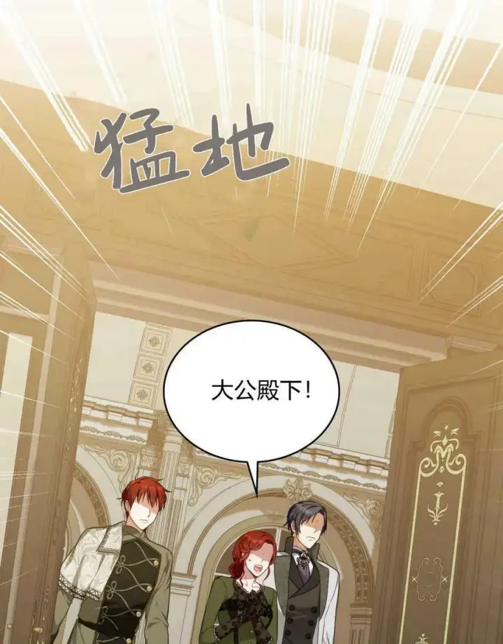 漫画《合法反派的诉求》第44话第53张图