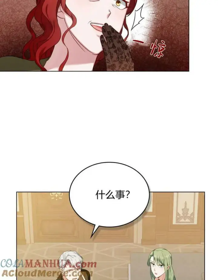 漫画《合法反派的诉求》第44话第55张图