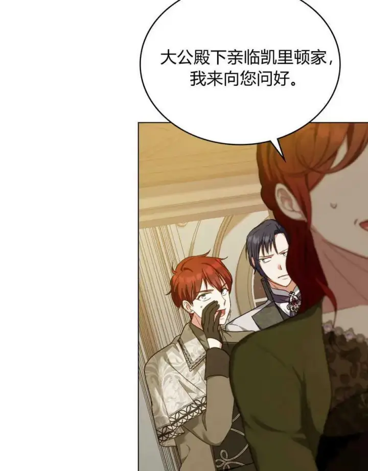漫画《合法反派的诉求》第44话第57张图