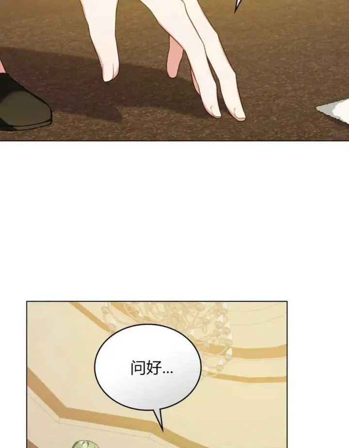 漫画《合法反派的诉求》第44话第59张图