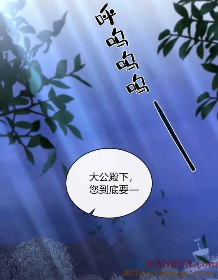 漫画《合法反派的诉求》第44话第64张图