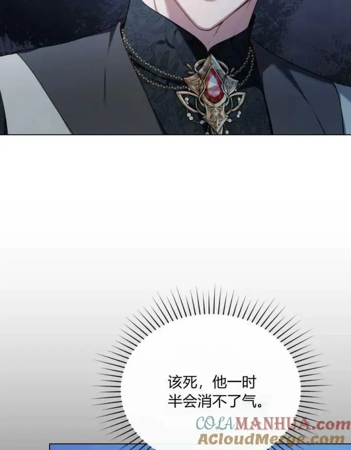 漫画《合法反派的诉求》第44话第73张图