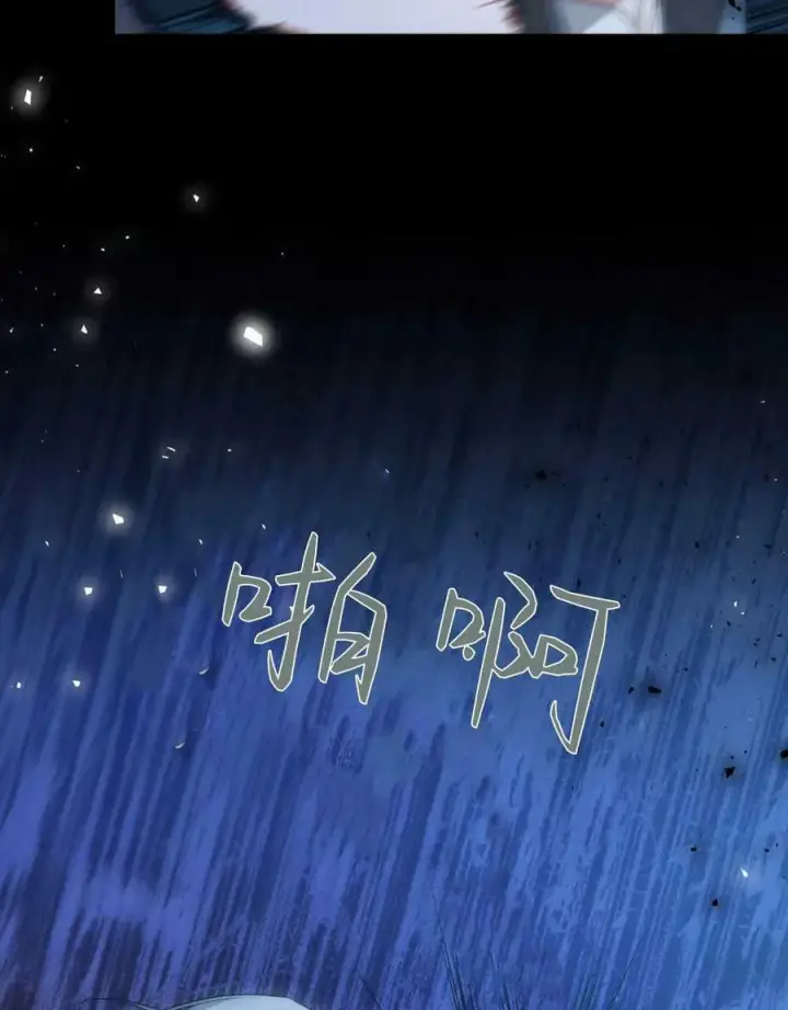 漫画《合法反派的诉求》第44话第78张图