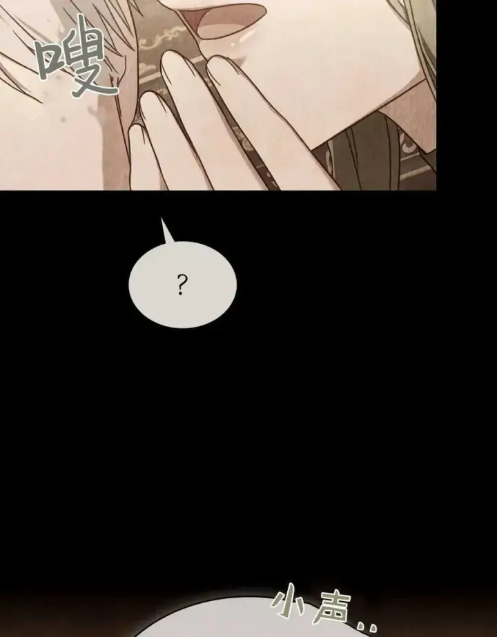 漫画《合法反派的诉求》第44话第8张图