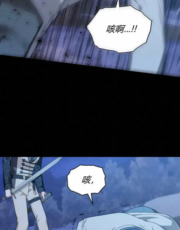 漫画《合法反派的诉求》第44话第80张图