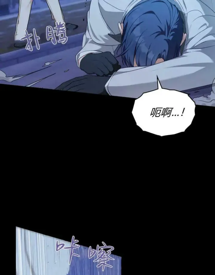 漫画《合法反派的诉求》第44话第81张图