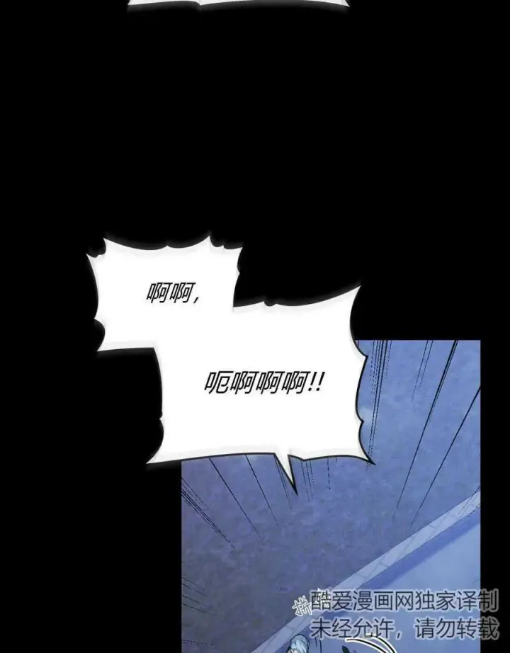 漫画《合法反派的诉求》第44话第83张图