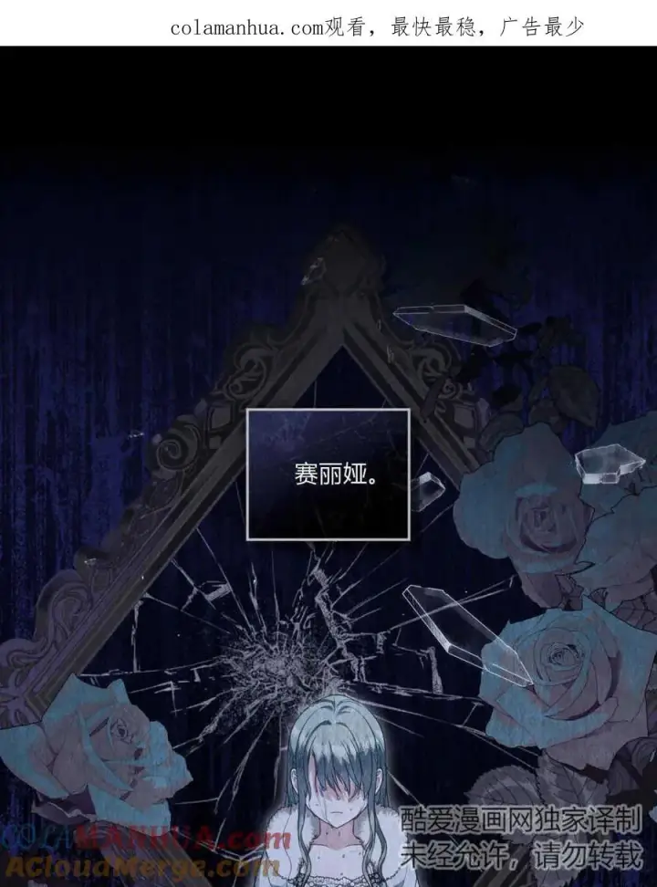 漫画《合法反派的诉求》第44话第97张图