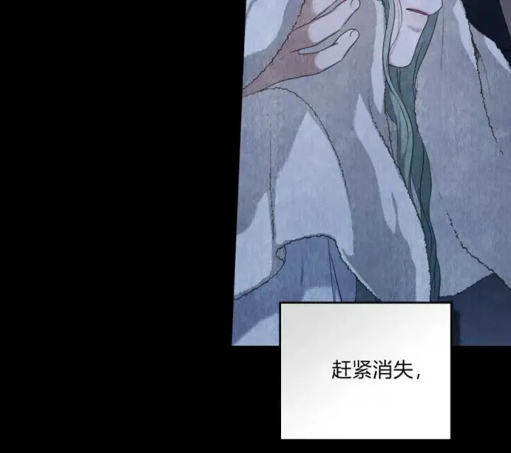《合法反派的诉求》第45话图11