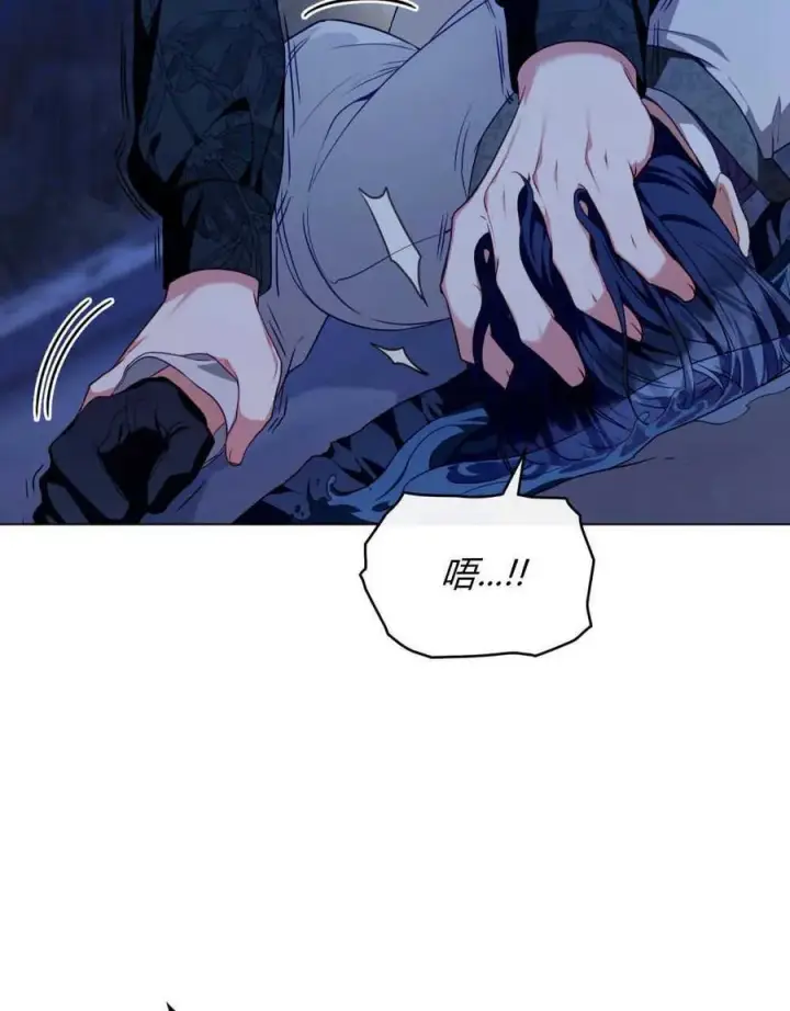 《合法反派的诉求》第45话图18