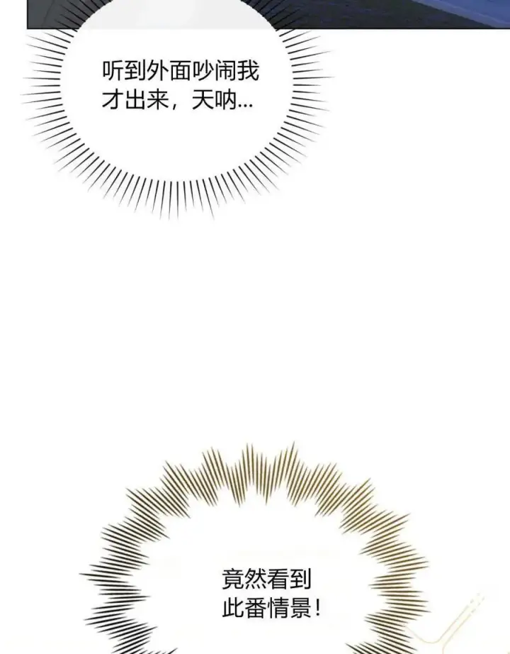 《合法反派的诉求》第45话图27