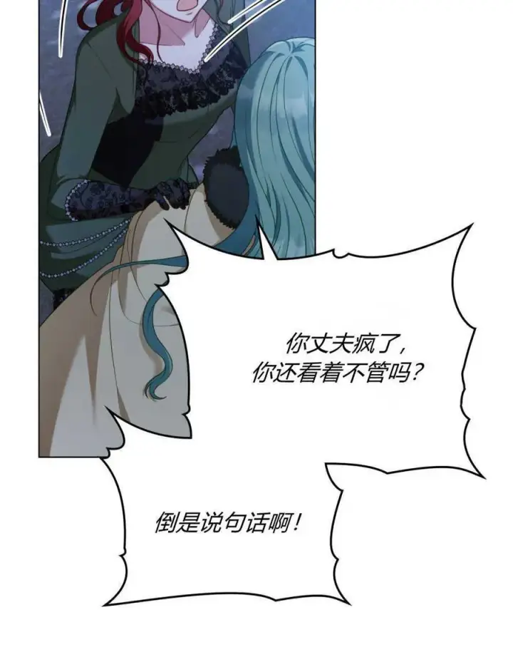 《合法反派的诉求》第45话图30