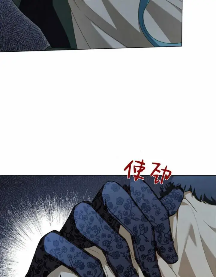 《合法反派的诉求》第45话图34