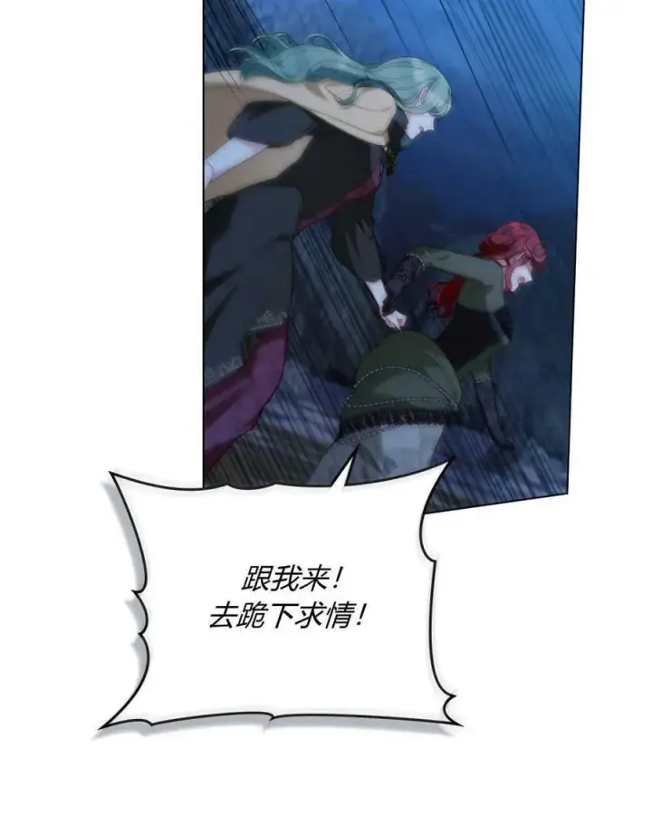 《合法反派的诉求》第45话图36
