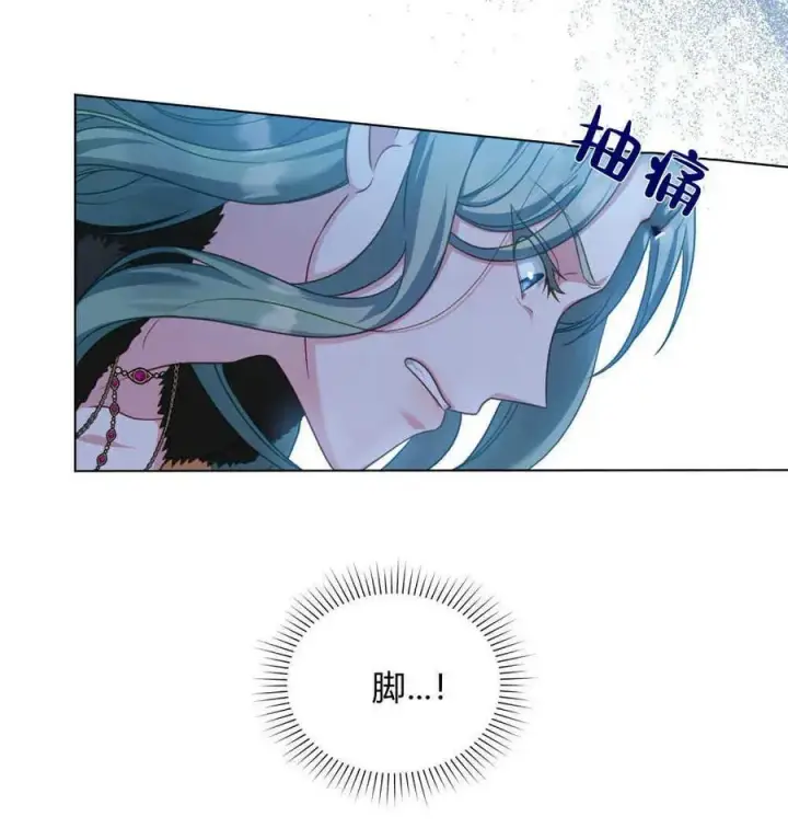 《合法反派的诉求》第45话图39