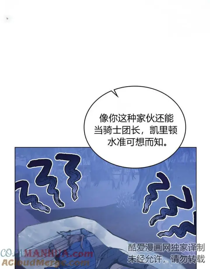 《合法反派的诉求》第45话图53