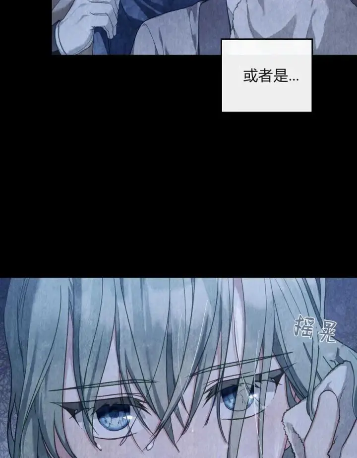 《合法反派的诉求》第45话图7