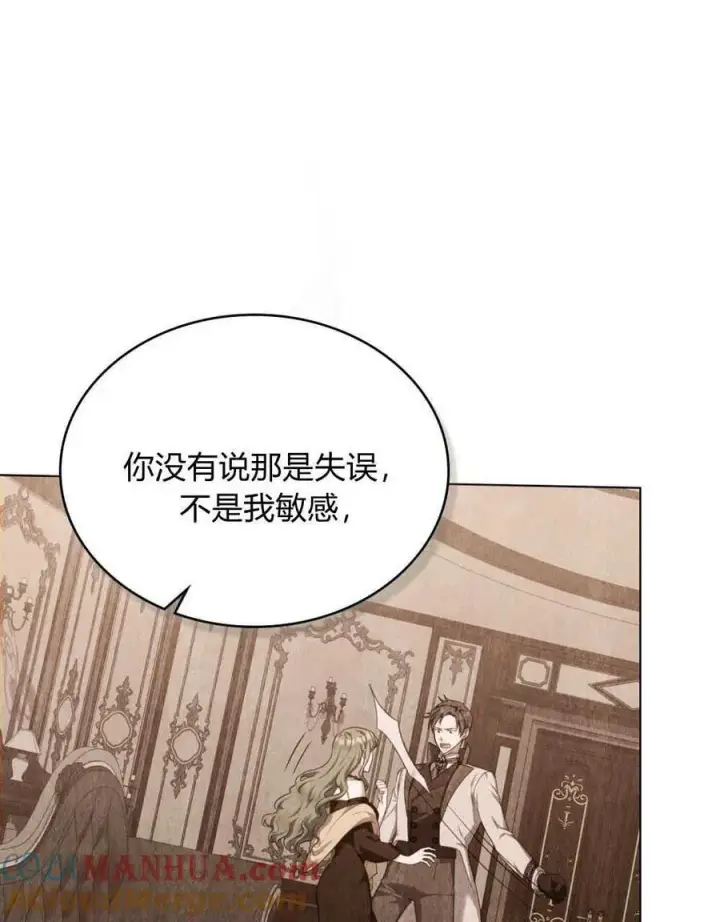 《合法反派的诉求》第45话图77