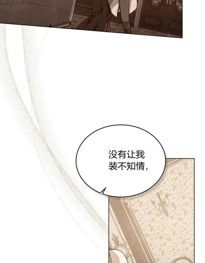 《合法反派的诉求》第45话图78