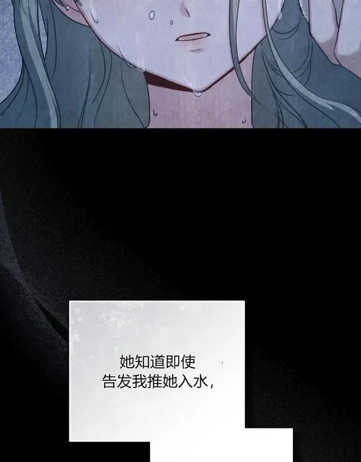 《合法反派的诉求》第45话图8