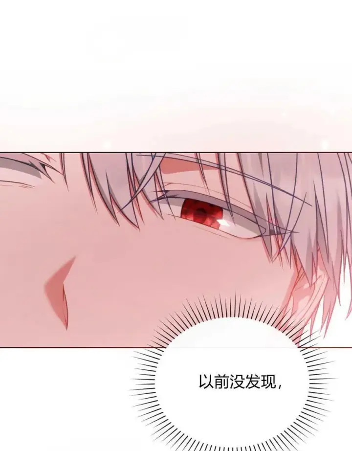《合法反派的诉求》第45话图88