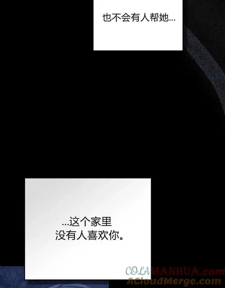 《合法反派的诉求》第45话图9