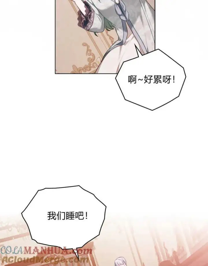《合法反派的诉求》第45话图93