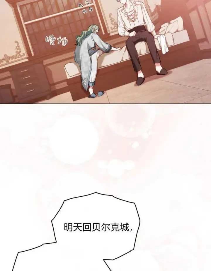 《合法反派的诉求》第45话图94
