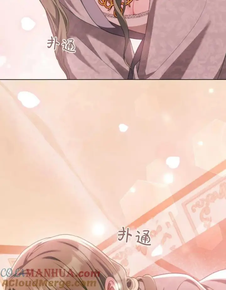 《合法反派的诉求》第45话图97