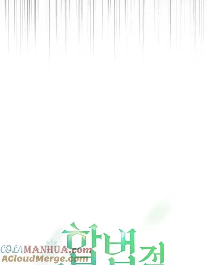 漫画《合法反派的诉求》第46话第10张图