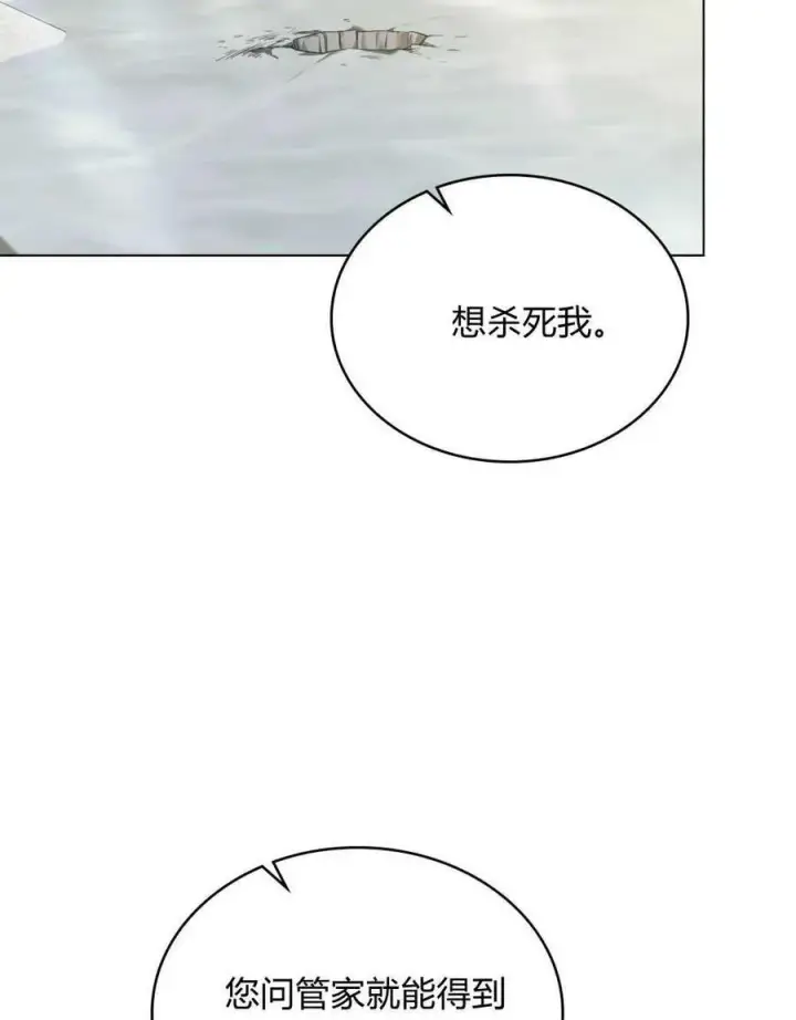 漫画《合法反派的诉求》第46话第15张图