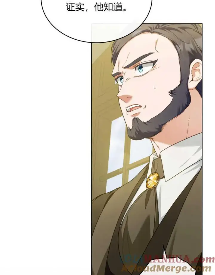 漫画《合法反派的诉求》第46话第16张图