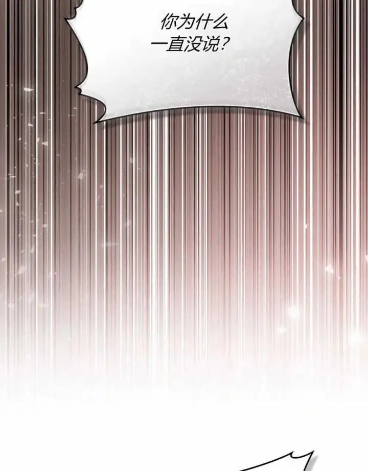 漫画《合法反派的诉求》第46话第18张图