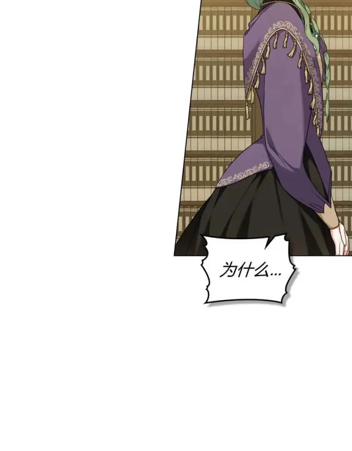 漫画《合法反派的诉求》第46话第21张图