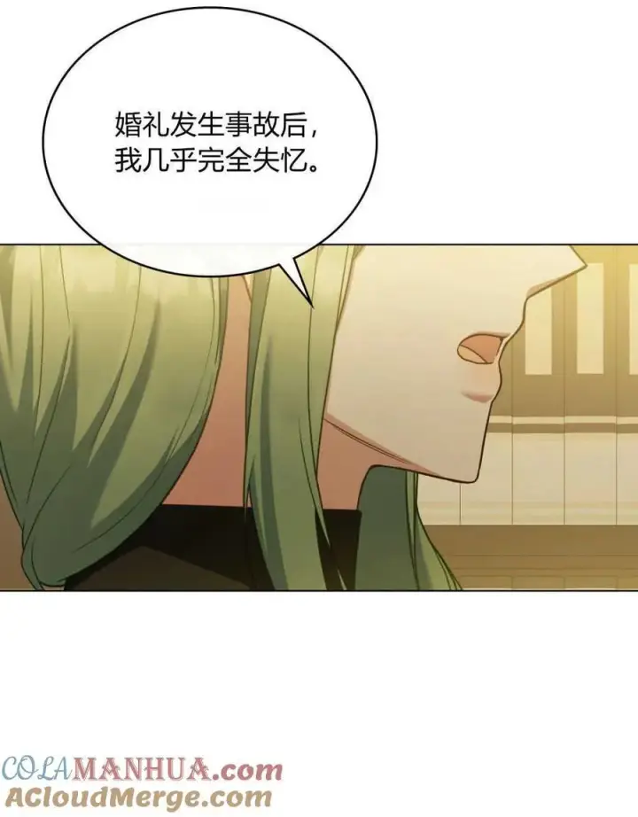 漫画《合法反派的诉求》第46话第22张图
