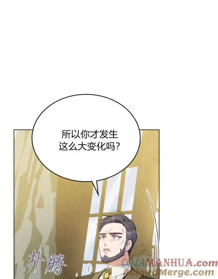 漫画《合法反派的诉求》第46话第25张图