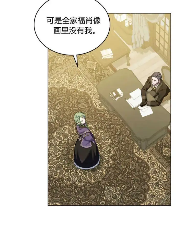 漫画《合法反派的诉求》第46话第29张图
