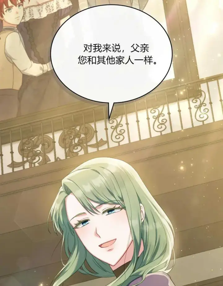 漫画《合法反派的诉求》第46话第32张图