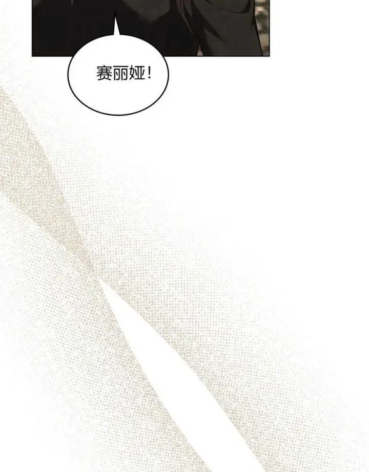 漫画《合法反派的诉求》第46话第35张图