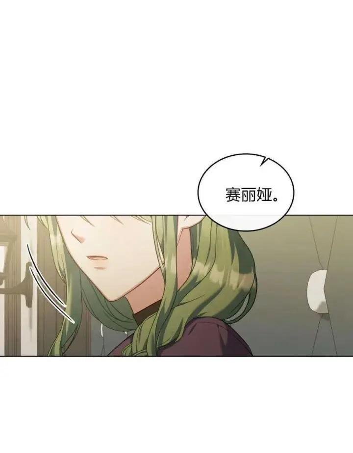 漫画《合法反派的诉求》第46话第39张图