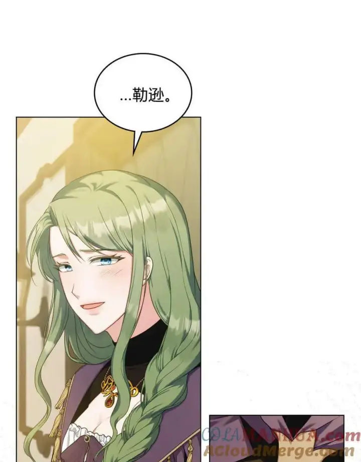 漫画《合法反派的诉求》第46话第40张图