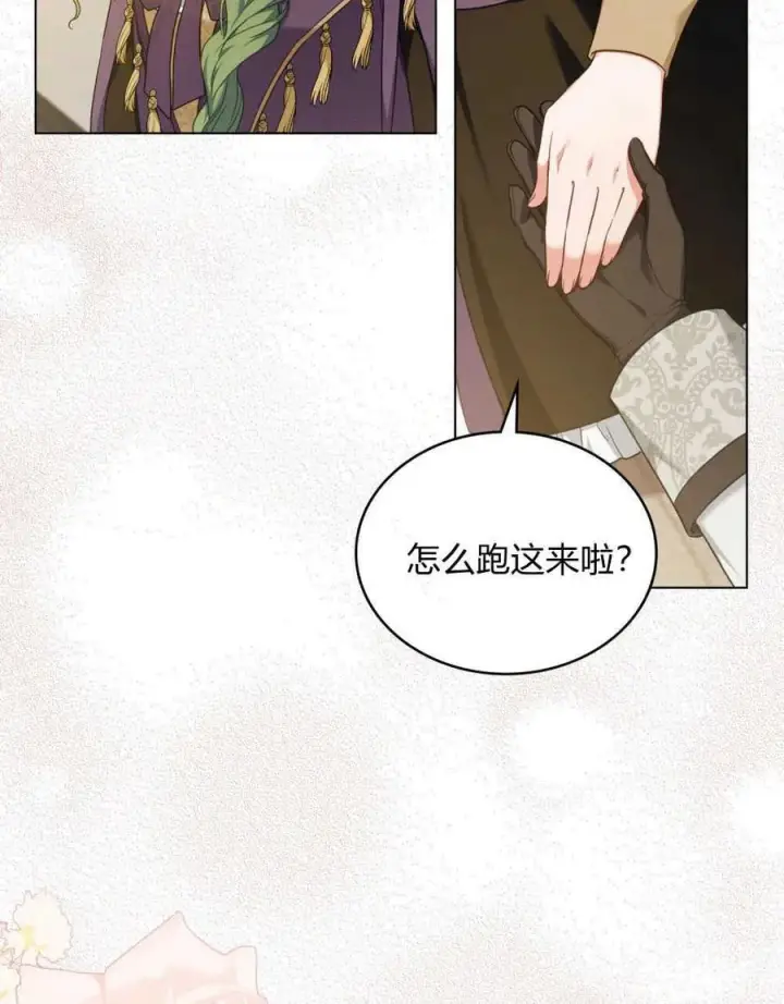 漫画《合法反派的诉求》第46话第41张图