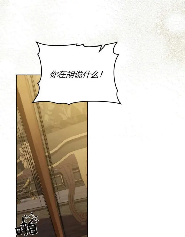 漫画《合法反派的诉求》第46话第45张图