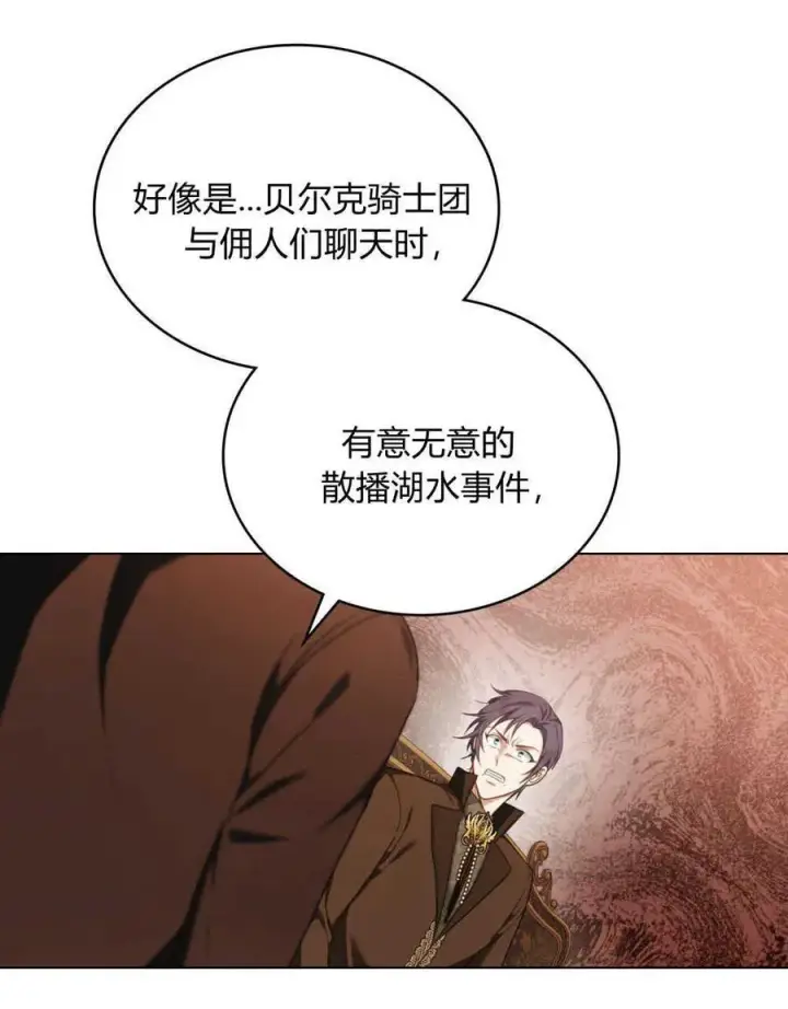 漫画《合法反派的诉求》第46话第48张图