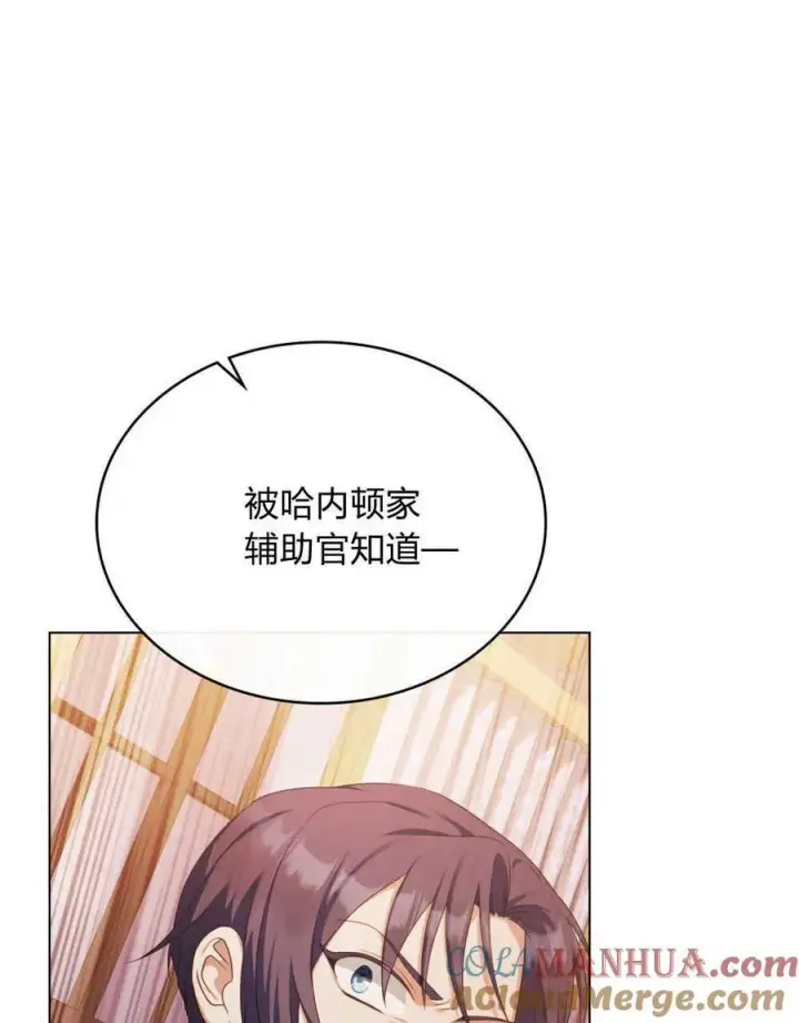 漫画《合法反派的诉求》第46话第49张图
