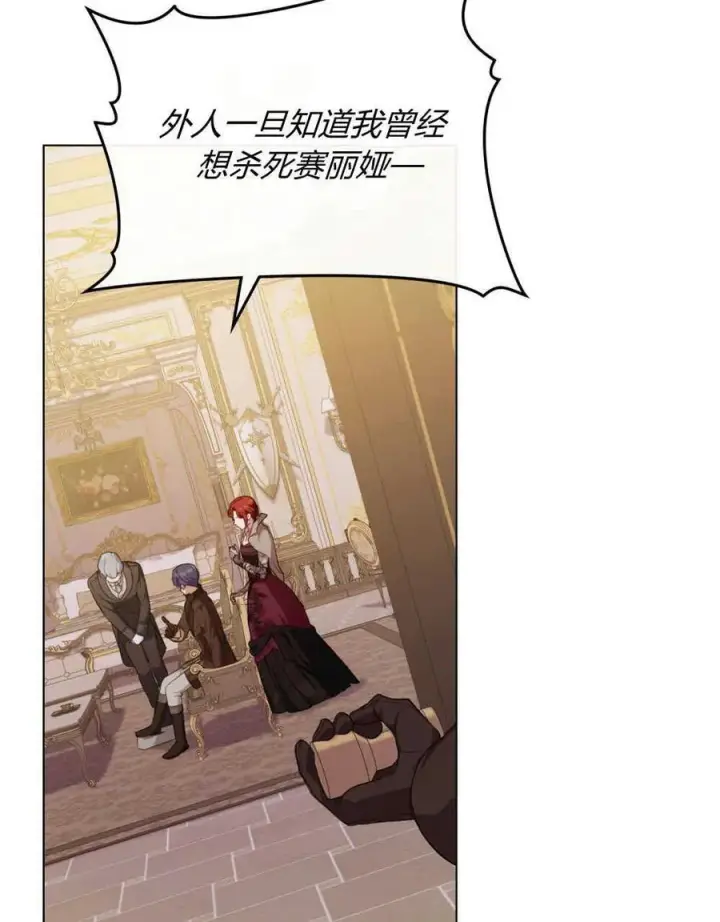 漫画《合法反派的诉求》第46话第53张图