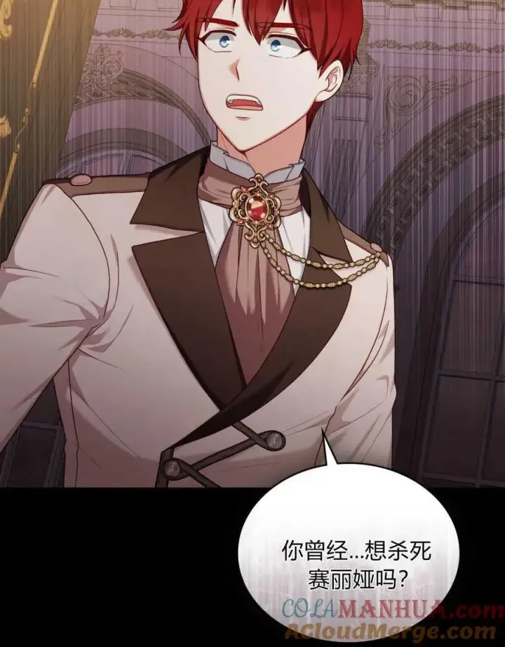 漫画《合法反派的诉求》第46话第55张图