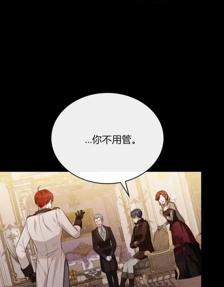 漫画《合法反派的诉求》第46话第56张图
