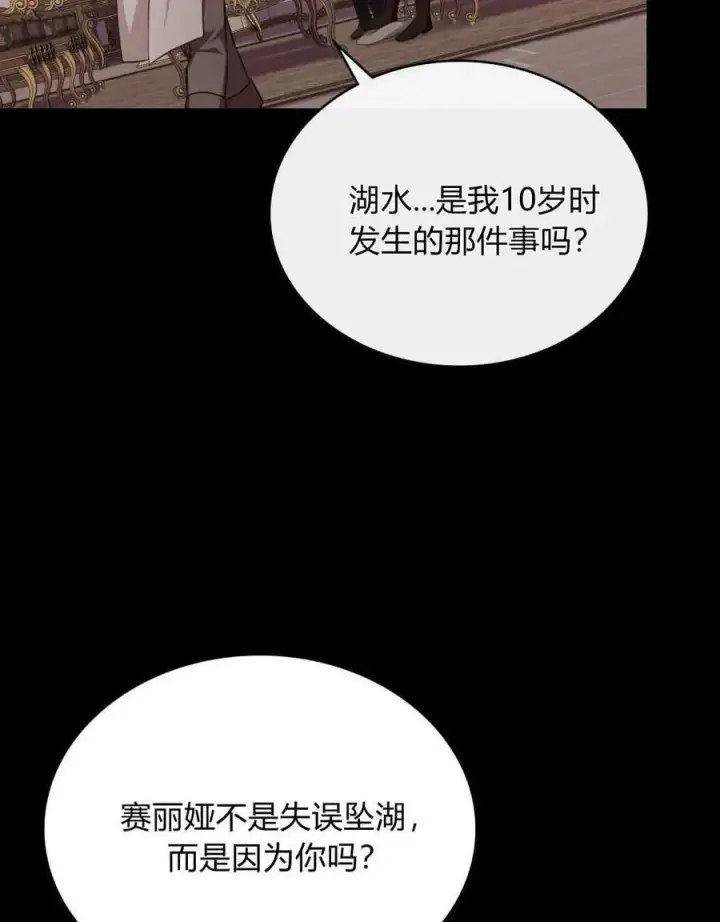 漫画《合法反派的诉求》第46话第57张图