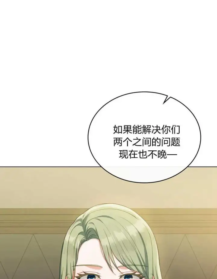 漫画《合法反派的诉求》第46话第6张图